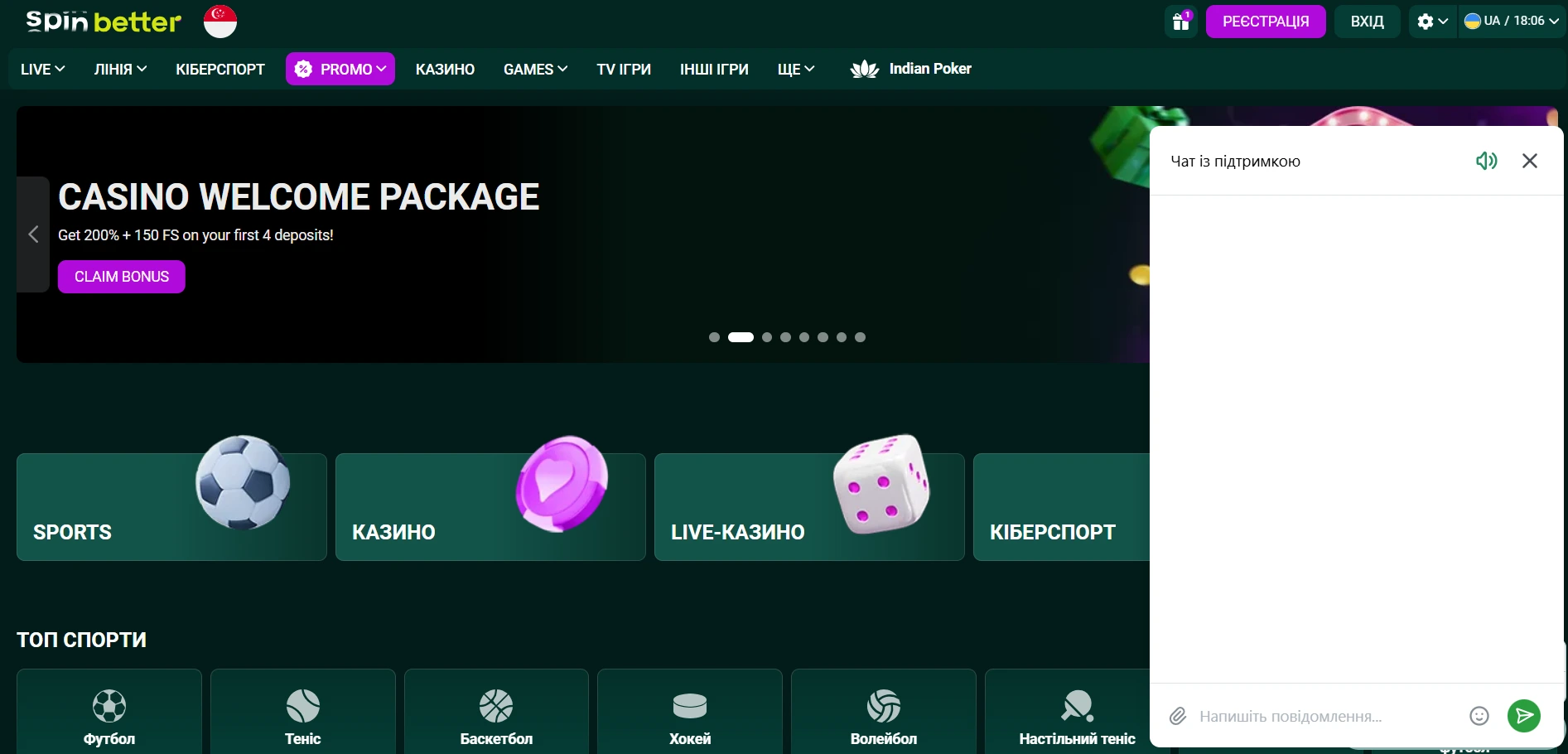 Spinbetter — игровой зал слотов